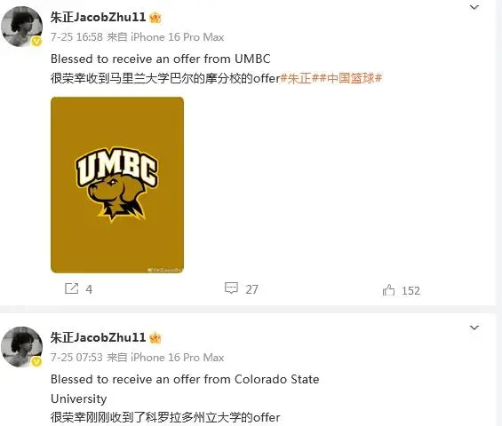 篮球教练组, 以及OTE, 支高中球队